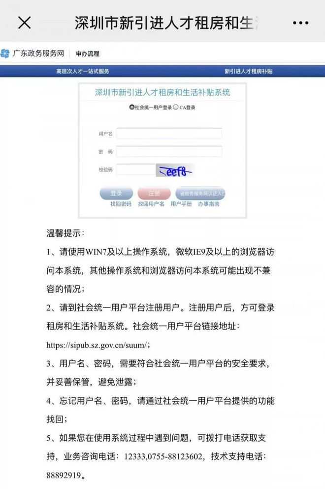 公积金贷款申办流程