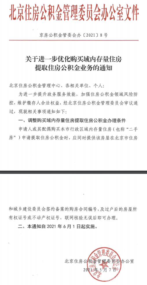 速看！广西区直住房公积金管理中心全面恢复线下业务