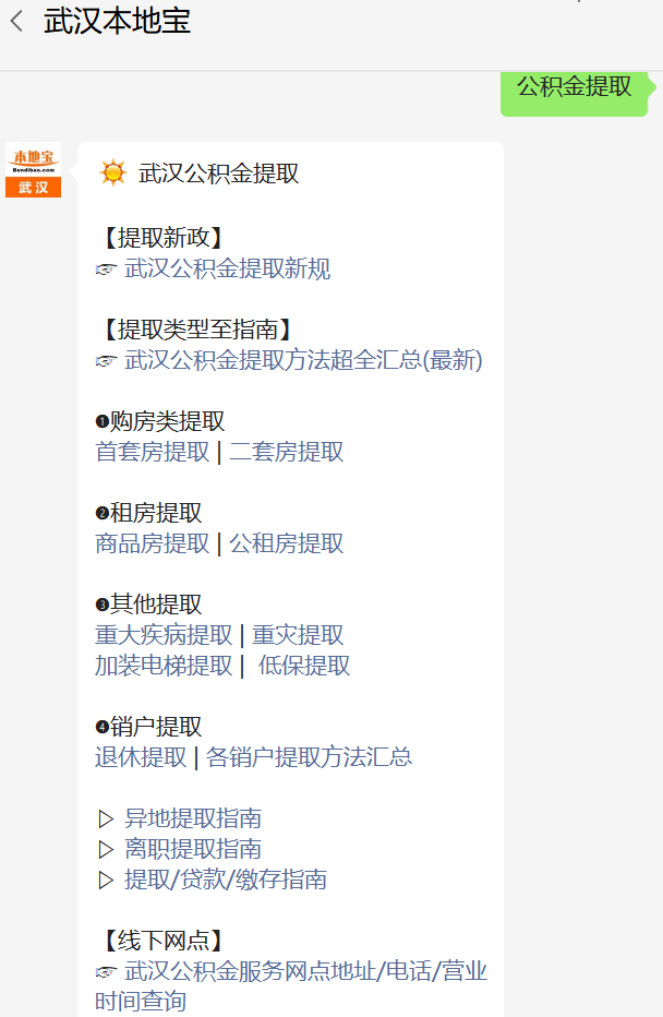 房子卖了却一直没拿到钱？原来是他们在捣鬼