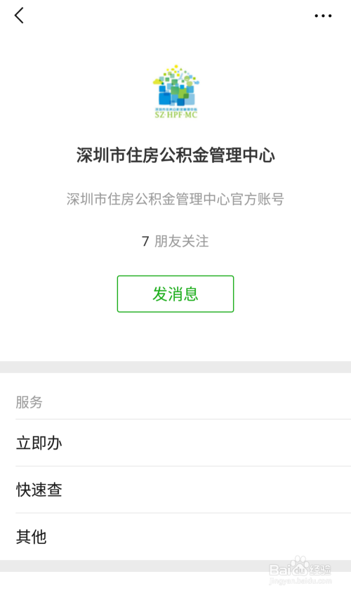 沈阳将开展按月委托提取住房公积金业务