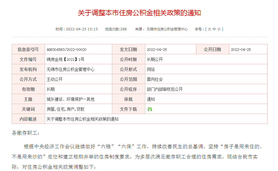 河南“跨省通办”何以叫响全国