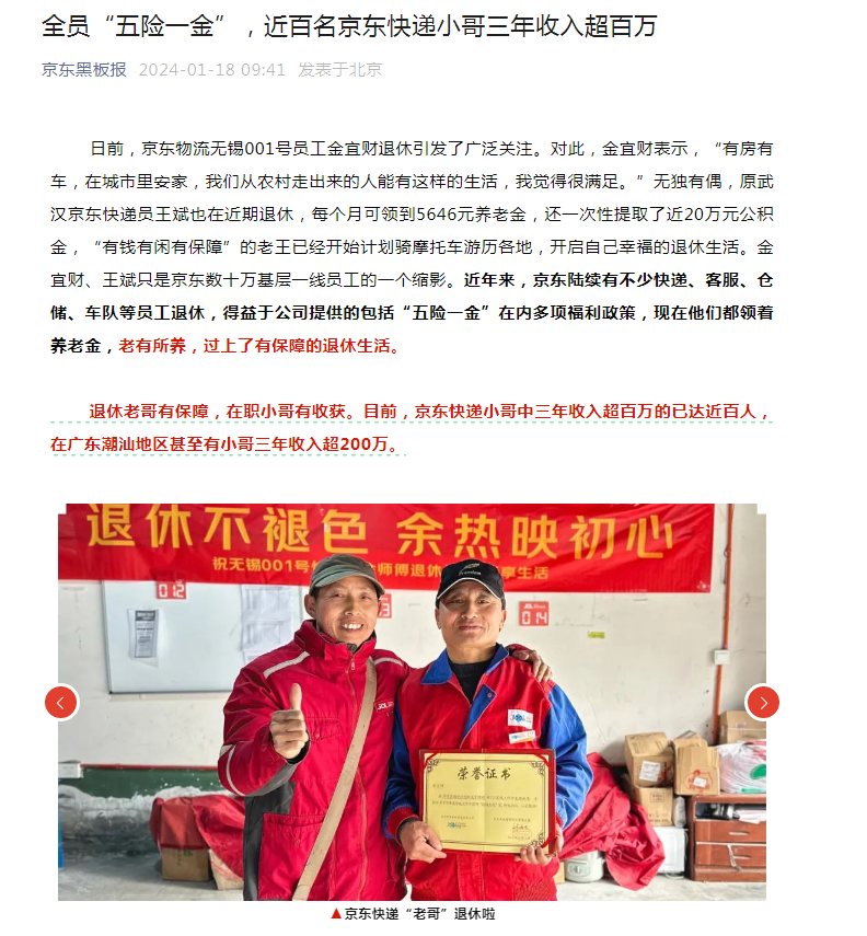 单位不为职工开设公积金账户，最高罚5万元