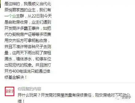 「公开课」要收房了？这些毛病归开发商修！