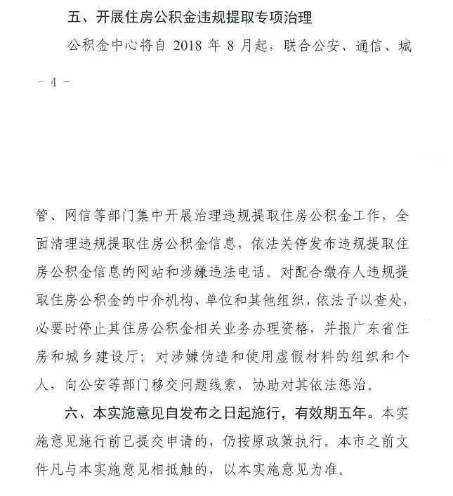 「公开课」要收房了？这些毛病归开发商修！