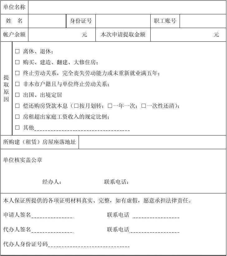 广州楼市新政：支持提取住房公积金支付购房首付款