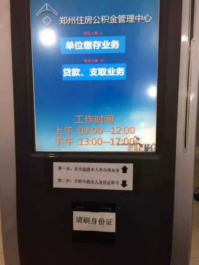 承德正进行公积金缴存信息补录 市民仔细甄别后予以配合