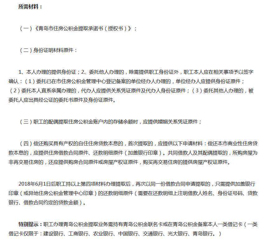 委托逐月提取公积金偿还商贷业务在招商银行南通分行试点开通