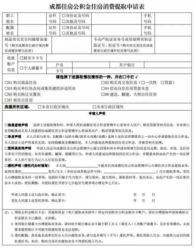 广州公积金手机端业务系统升级上线