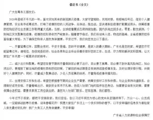 留粤过年，广东多地发放“大礼包”