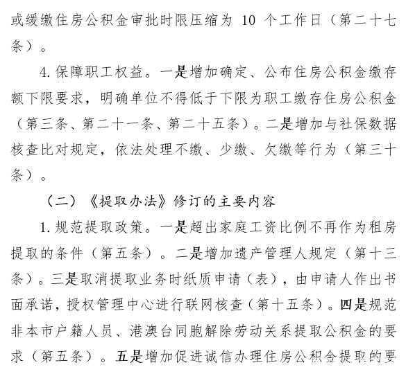 「问政赣州」安远县一学校老师的住房公积金迟迟未到账？有关部门及时进行调查