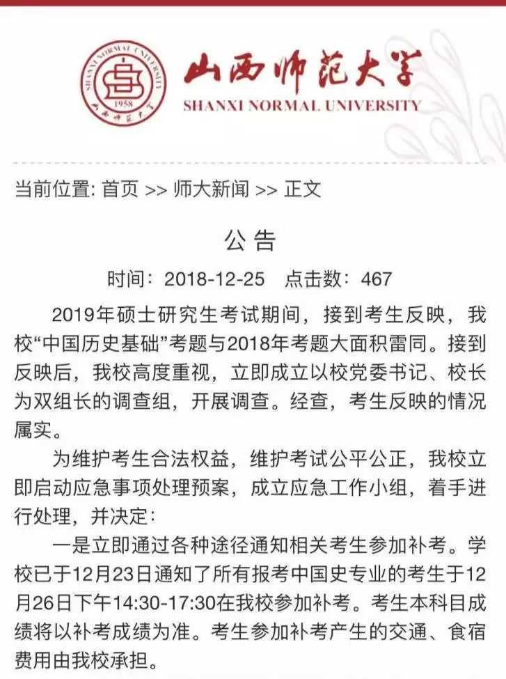 一案双查斩断二手房交易腐败利益链