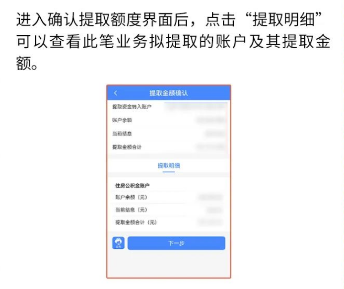 5月1日起执行新规！长春市住房公积金发布提取管理办法实施细则