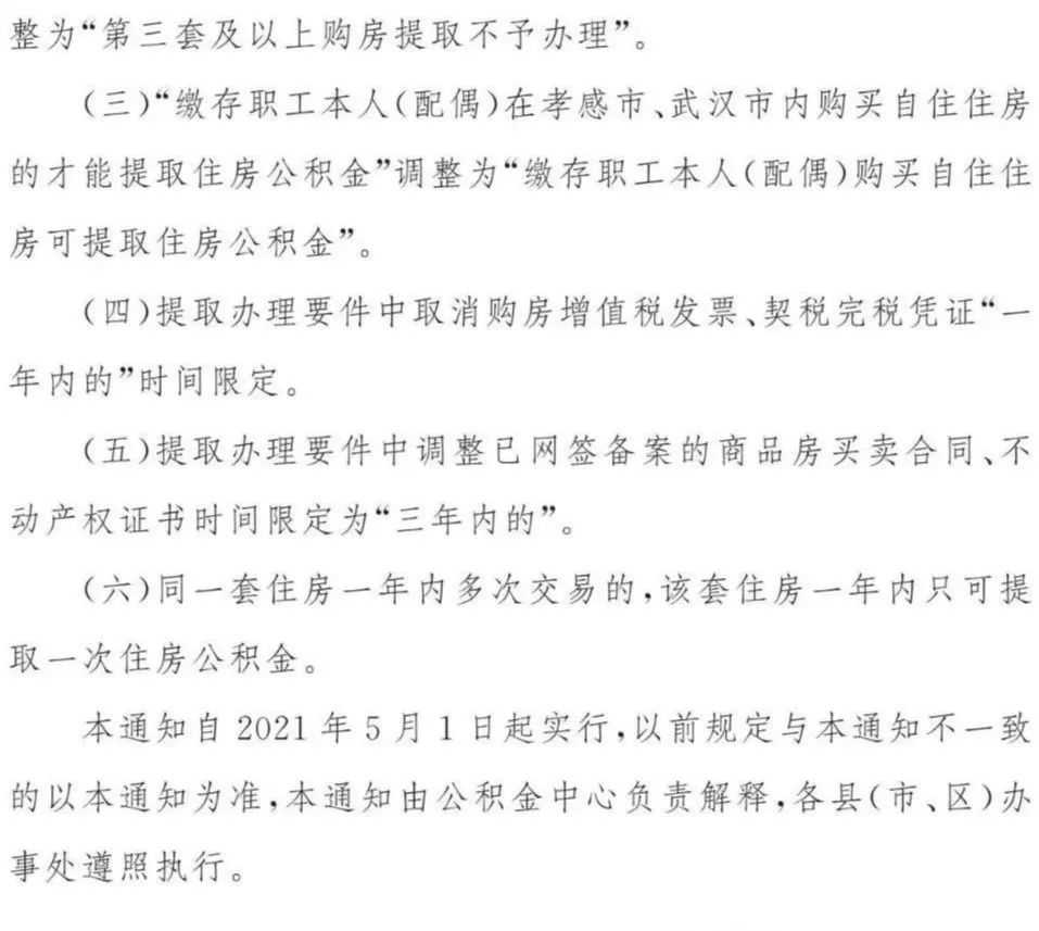 市住房公积金周末不打烊！这些业务可办理→