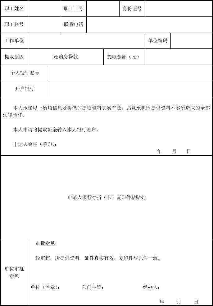 昆明公积金“认房认贷”政策能否调整？官方回应来了