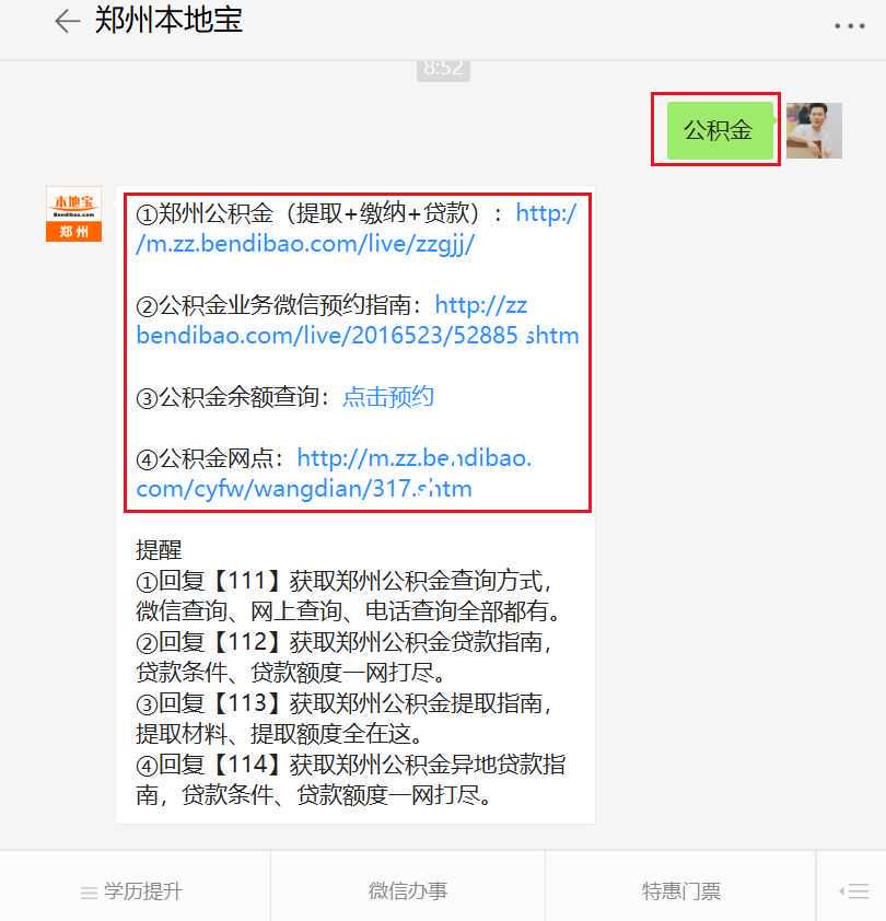 山东青岛：公积金贷款额度最高可至150万元，可提取公积金付首付