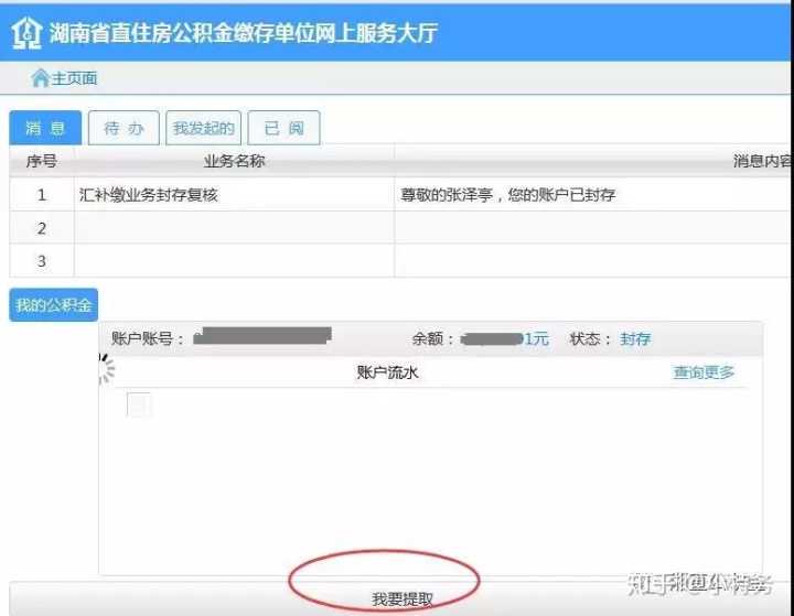 住房公积金贷款购房“一件事”如何申请？办理流程看这里→