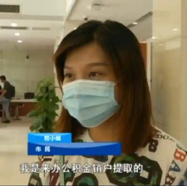 “网上办”“非接触办”“就近办”“预约办”……多种渠道可办理公积金业务