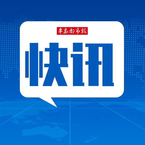 青岛市实现住房公积金提取业务类型“全网办”