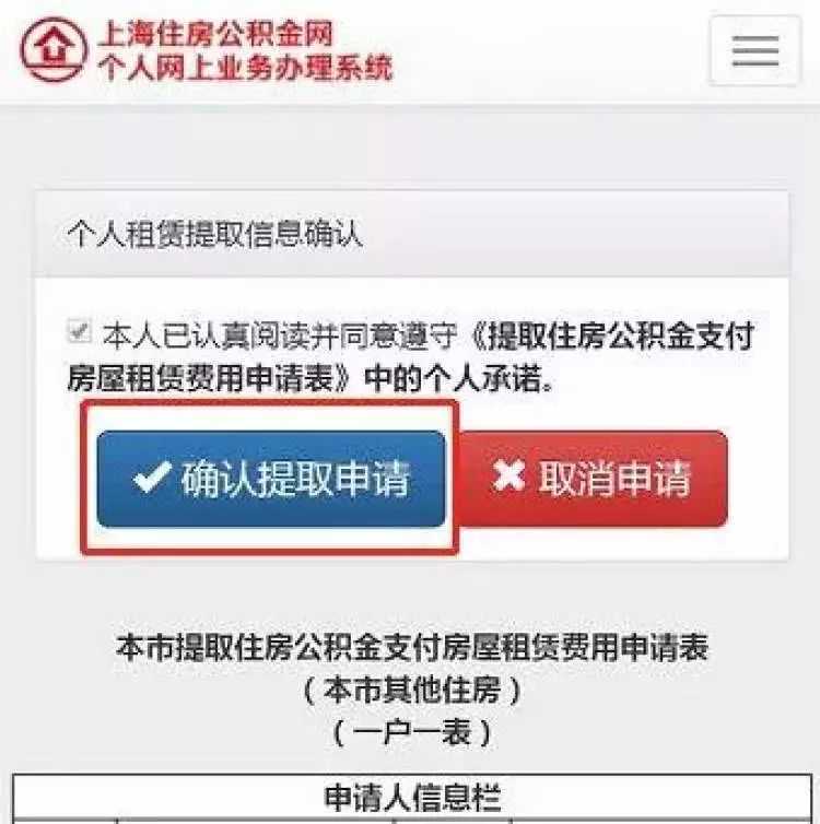 湖南省直公积金中心：办理缩期业务后，不可申请恢复原贷款期限