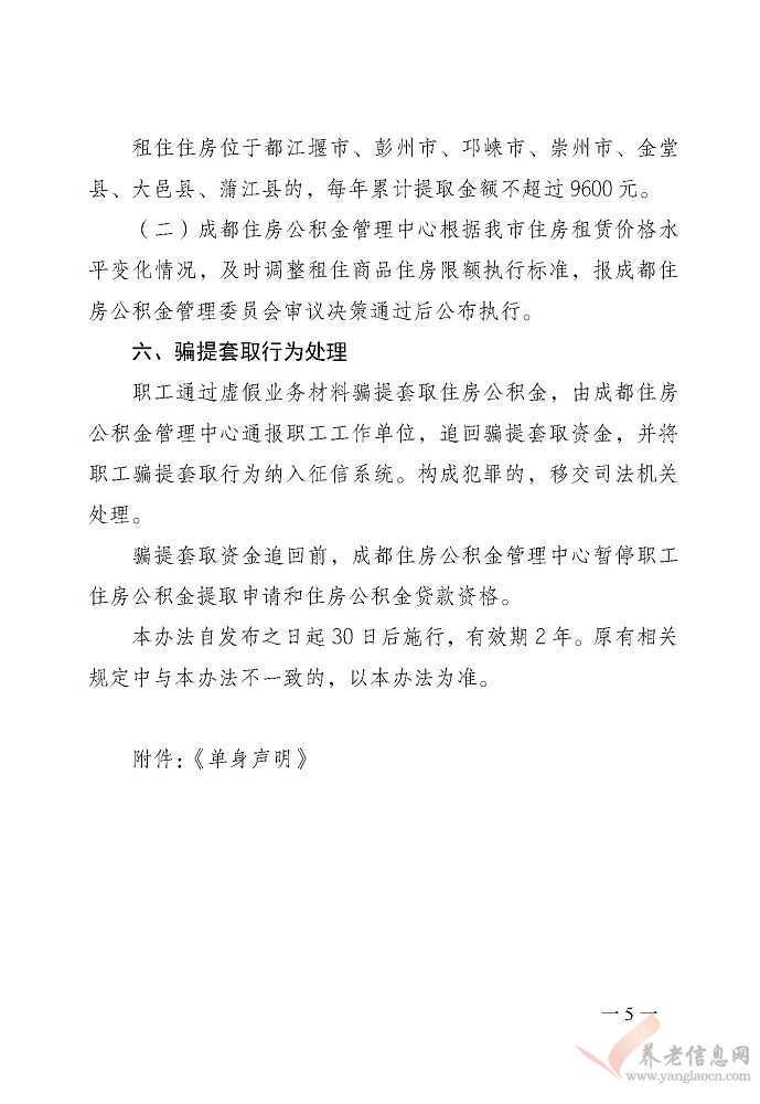 异地公积金可以在亳买房吗？