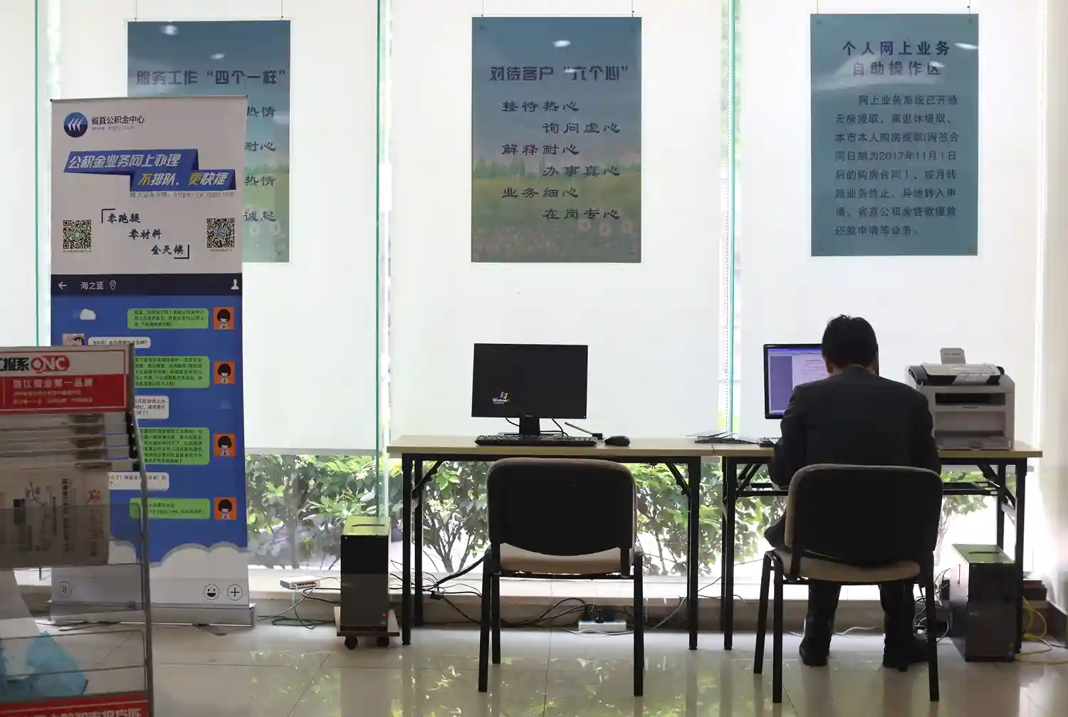 深八度｜省直住房公积金业务线上办理，40天节省10万张A4纸