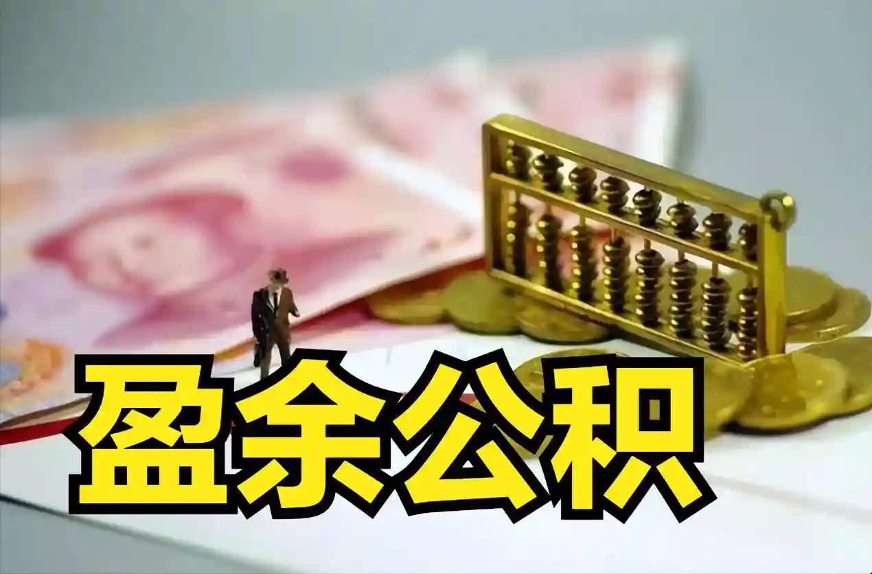 提取盈余公积会影响所有者权益吗？有影响，取决于提取目的和方式