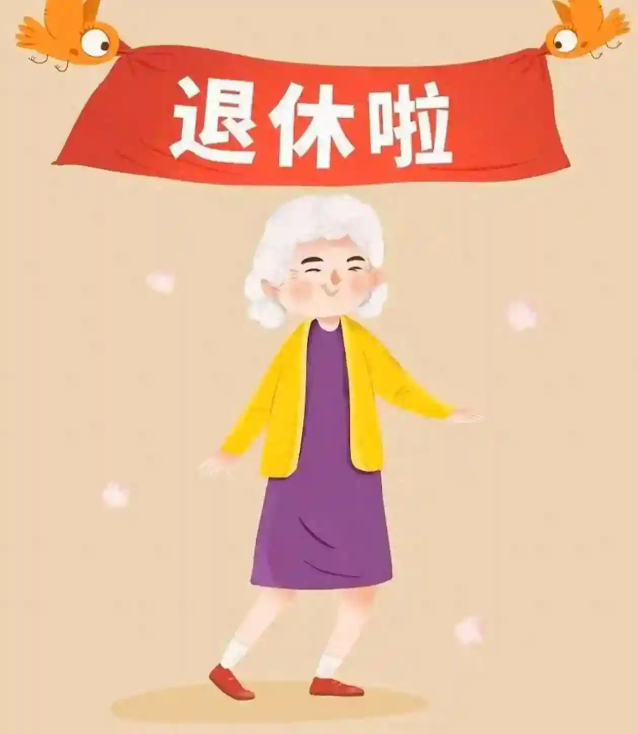 非京籍50岁在北京退休,工资并不高。外地人如何在京办理退休