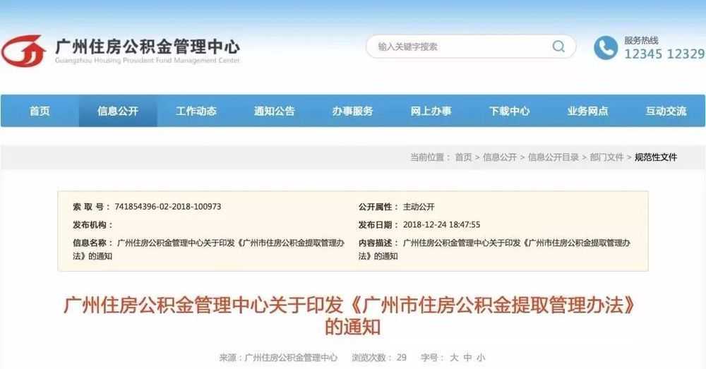 京外购房提公积金无需证明 只需写书面承诺