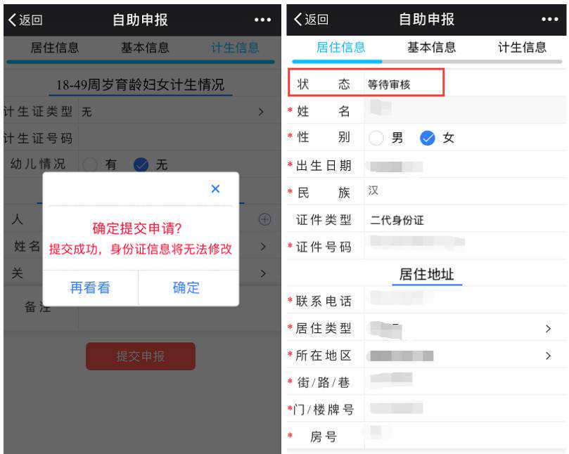 全区人口变动情况抽样调查入户登记启动